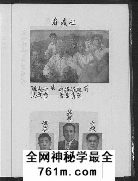 江苏王氏族谱-江苏省沭阳县三槐王氏支谱(别名：王氏支谱、江苏省沭阳县三槐王氏支谱).pdf电子版