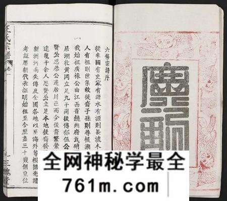 湖北王氏族谱-王氏支谱 [16卷](别名：王氏宗谱、王氏宗谱).pdf电子版