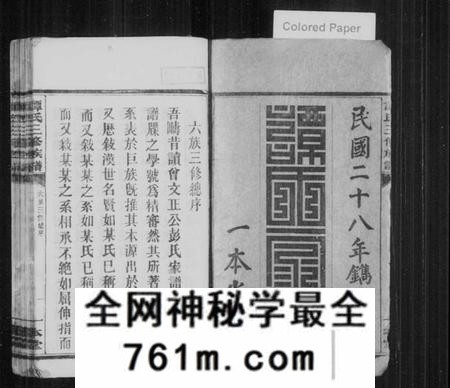 湖南谭氏族谱-谭氏家谱 [17卷,及卷首].pdf电子版
