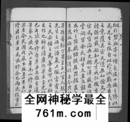 江苏方氏族谱-毘陵芳茂里方氏宗谱 [26卷,首1卷](别名：毘陵芳茂里方氏宗谱).pdf电子版