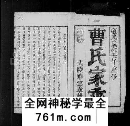江苏曹氏族谱-曹氏家乘 [4卷](别名：润州曹氏重修宗谱).pdf电子版