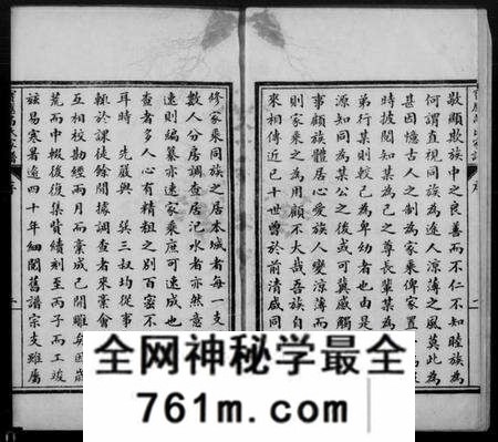 江苏芮氏族谱-宝应芮氏重修家谱 [10卷](别名：宝应芮氏家谱).pdf电子版