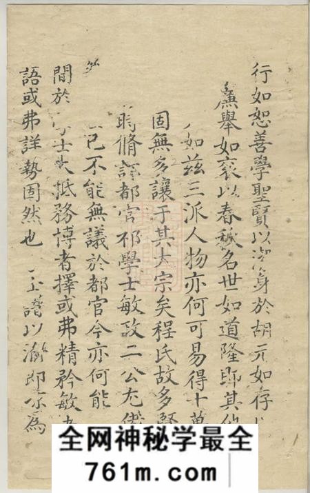 休宁十万程氏会谱六卷