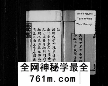 湖南樊氏族谱-醴东官寮樊氏家谱 [10卷,首末各1卷].pdf电子版