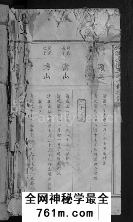 江西王氏族谱-浯灏溪凤冈王氏七修宗谱 [不分卷].pdf电子版