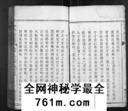 湖南李氏族谱-李氏三修宗谱.pdf电子版