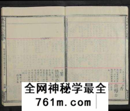 江西缪氏族谱-东鲁缪氏宗谱 [35卷及卷首次中尾4卷].pdf电子版