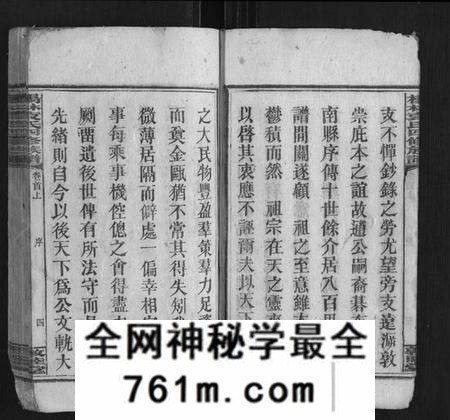 湖南袁氏族谱-杨林袁氏四修族谱 [26卷首3卷附录1册].pdf电子版