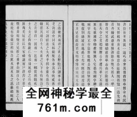 江苏沈氏族谱-沈氏宗谱 [5卷](别名：毘陵沈氏宗谱).pdf电子版