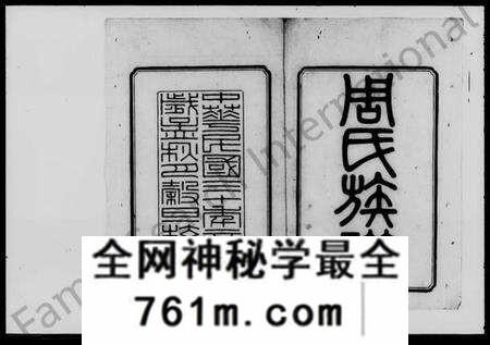 湖南周氏族谱-周氏六修族谱.pdf电子版