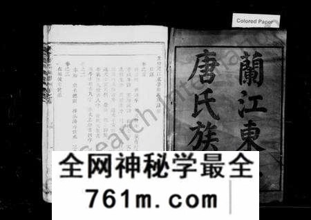 浙江唐氏族谱-兰江东鲁唐氏族谱 [20卷,含首1卷].pdf电子版