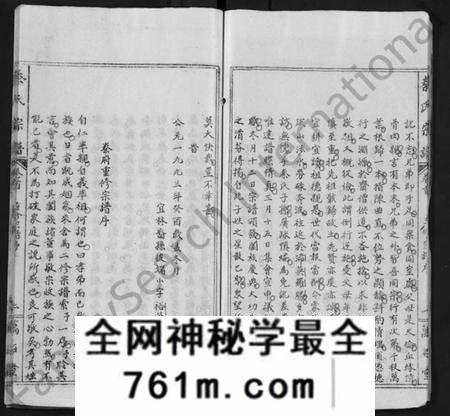 湖北秦氏族谱-秦氏宗谱 [12卷,首2卷](别名：Qin Shi Zong Pu).pdf电子版