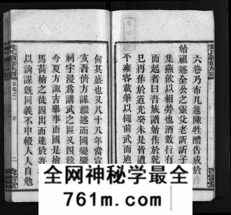 湖南黄氏族谱-蒿子坪黄氏族谱 [12卷,首4卷].pdf电子版