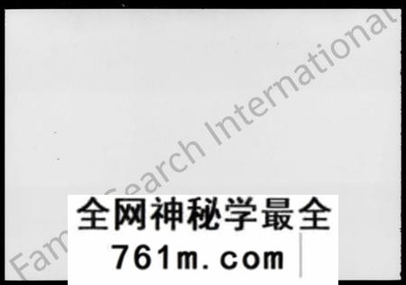 湖南陈氏族谱-尚义陈氏四修族谱 [49卷,首1卷,附卷1卷].pdf电子版
