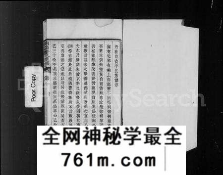 江苏李氏族谱-丹徒陶裔李氏族谱 [2卷](别名：陶裔李氏族谱).pdf电子版