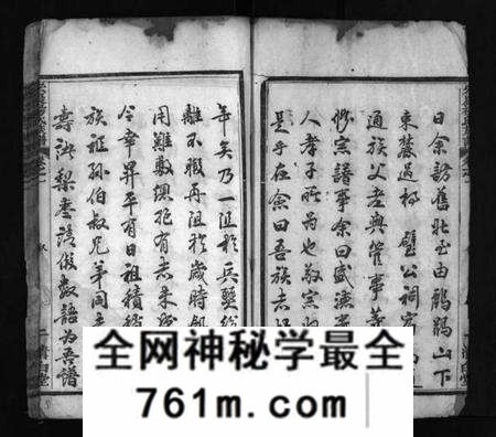 湖北杨氏族谱-宏农杨氏族谱 [14卷](别名：Hong Nong Yang Shi Zu Pu、宏农杨氏族谱).pdf电子版