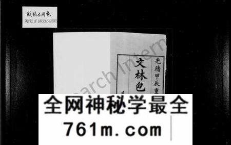 江苏包氏族谱-文林包氏宗谱 [35卷,补1卷].pdf电子版