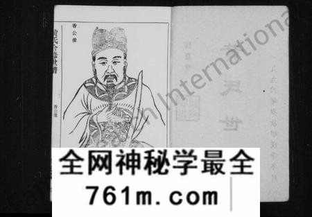 湖南黄氏族谱-黄氏世谱 [16卷,首1卷].pdf电子版