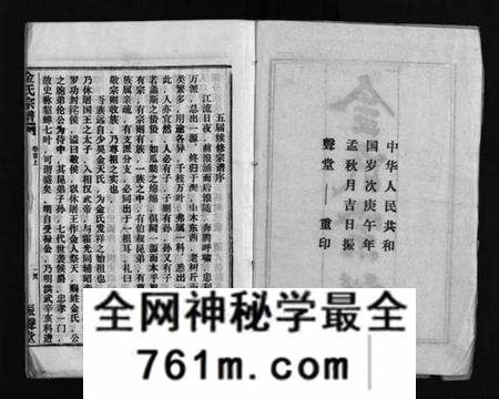 湖北金氏族谱-金氏宗谱 [49卷,首3卷](别名：Jin Shi Zong Pu).pdf电子版