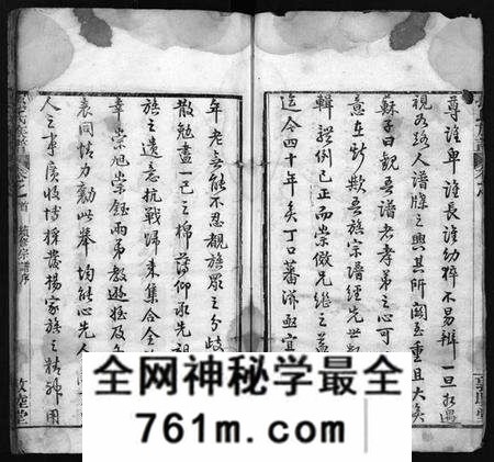 湖北孙氏族谱-孙氏族谱 [34卷,首2卷](别名：Sun Shi Zu Pu、孙氏族谱).pdf电子版