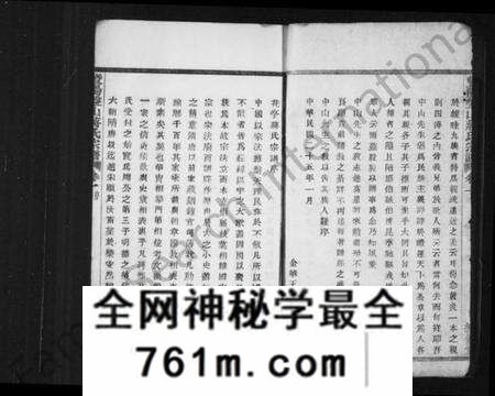 浙江蒋氏族谱-暨阳盘山蒋世宗谱 [28卷].pdf电子版