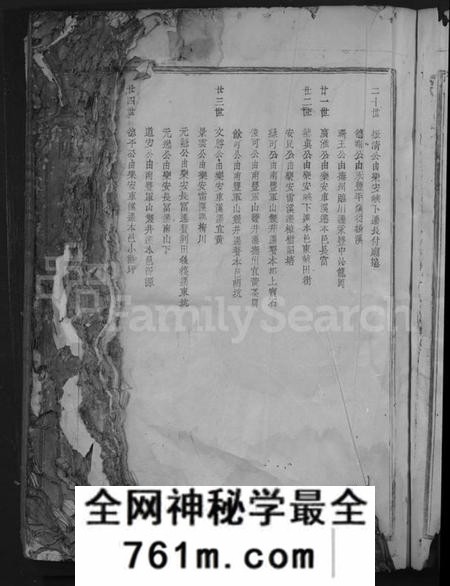 江西邱氏族谱-宁都灵溪河南郡邱氏大宗祠六修族谱 [不分卷].pdf电子版