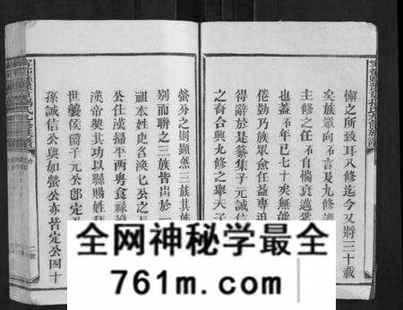 江西揭氏族谱-宁都县豫章揭氏九修族谱[19卷].pdf电子版