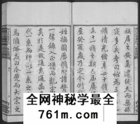 湖南萧氏族谱-衡山乌塘萧氏十一修族谱 [15卷,首3卷].pdf电子版