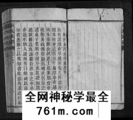 湖南朱氏族谱-朱氏族谱[14卷].pdf电子版