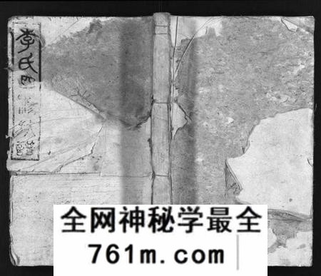 湖南李氏族谱-李氏四修族谱 [22卷,首2卷].pdf电子版