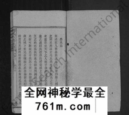 湖南周氏族谱-周氏六修族谱 [残卷].pdf电子版