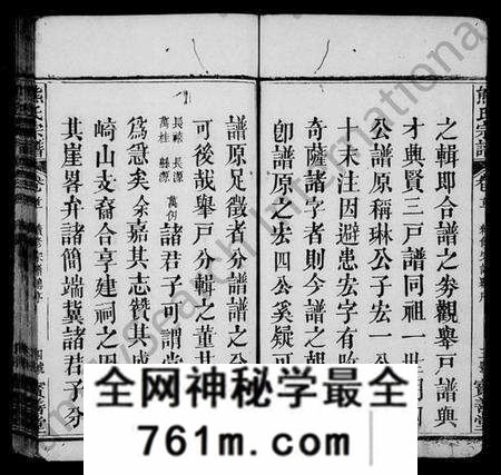 湖北熊氏族谱-熊氏举分宗谱 [20卷,首3卷](别名：熊氏宗谱).pdf电子版