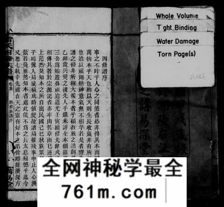湖南雷氏族谱-雷氏族谱 [共17卷,首末各1卷,附两湖续修通谱].pdf电子版