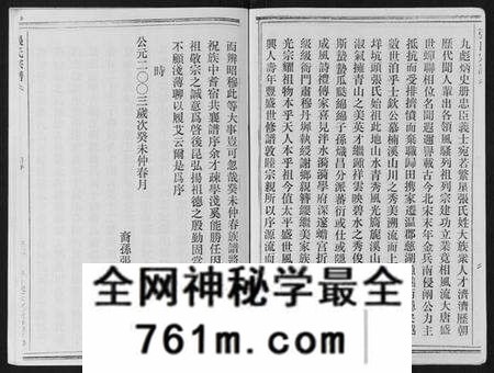 浙江张氏族谱-张氏宗谱.pdf电子版