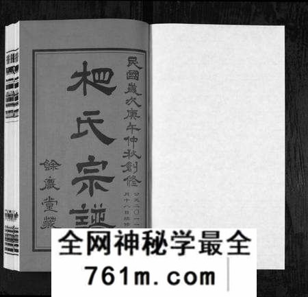 江苏相氏族谱-北漍相氏宗谱[8卷](别名：Bei Guo Xiang Shi Zong Pu).pdf电子版