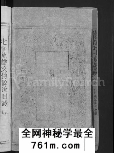 江西陈氏族谱-西关陈氏七修族谱 [不分卷].pdf电子版