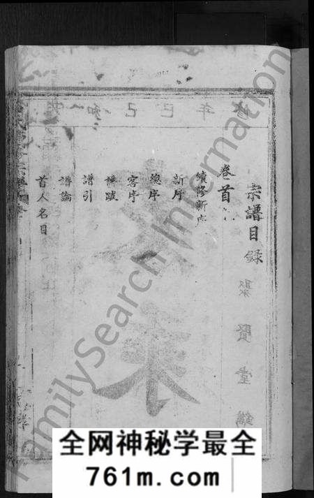 湖北石氏族谱-石氏续修宗谱 [7卷首1卷](别名：石氏宗谱).pdf电子版