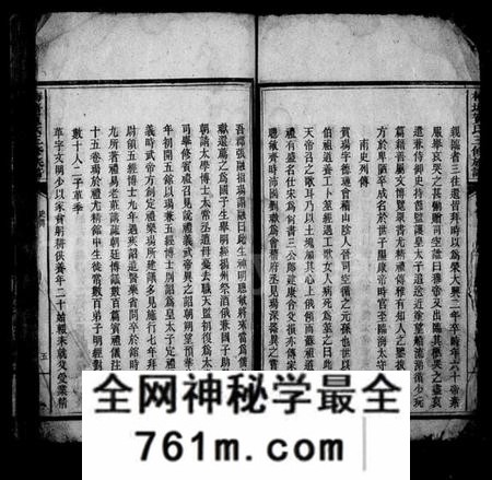 湖南贺氏族谱-梅塘贺氏三修族谱.pdf电子版