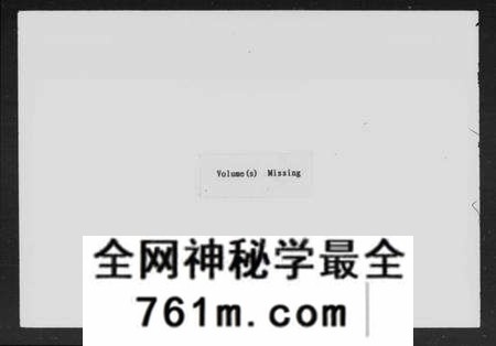 湖南詹氏族谱-詹氏六修族谱 [38卷].pdf电子版