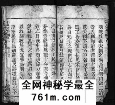 湖北高氏族谱-高氏宗谱[15卷,首3卷](别名：高氏谱牒、Gao Shi Zong Pu).pdf电子版