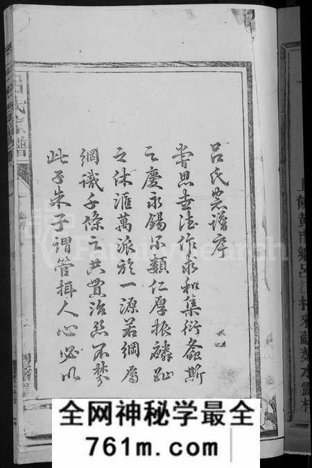 江西吕氏族谱-吕氏宗谱 [18卷].pdf电子版
