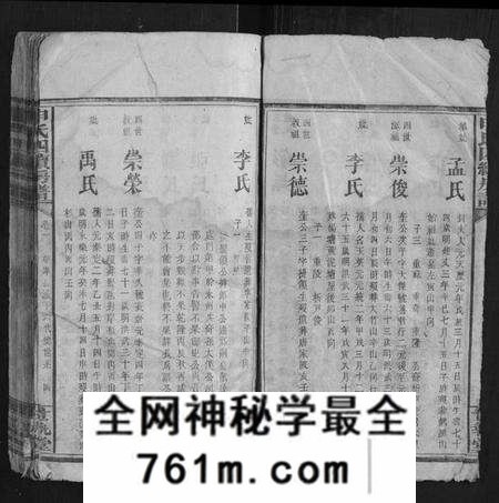 湖南申氏族谱-申氏四续房谱.pdf电子版