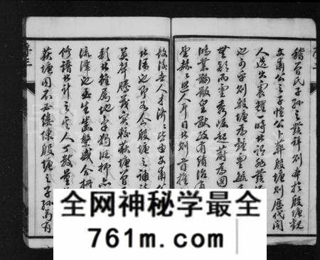 江苏曾氏族谱-曾氏宗谱 [20卷](别名：云阳殷塘曾氏宗谱、曾氏家乘).pdf电子版