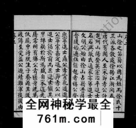 江苏徐氏族谱-徐氏宗谱 [20卷].pdf电子版