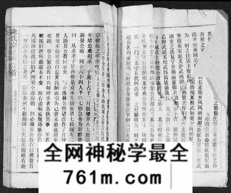 湖北余氏族谱-余氏宗谱 [27卷及卷首6卷].pdf电子版