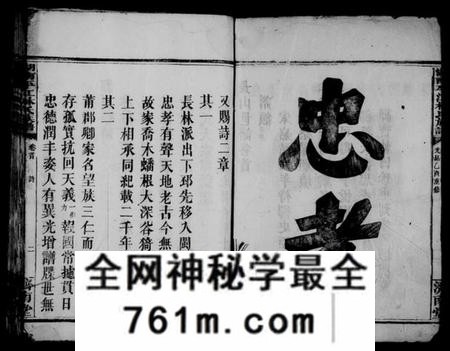 湖南林氏族谱-湖南平江林氏族谱 [16卷,首及附谱各1卷].pdf电子版
