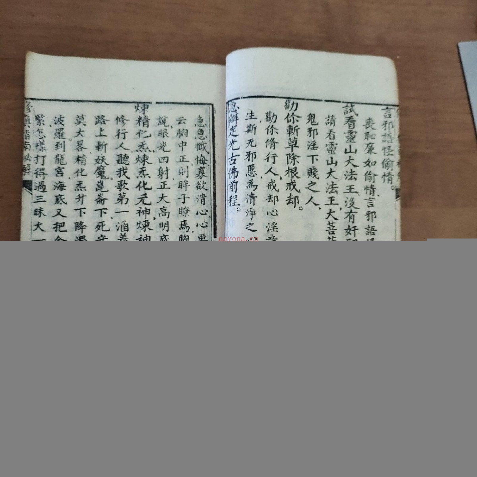 修真指南秘解