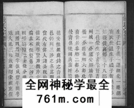 江西饶氏族谱-饶氏宗谱 [16卷].pdf电子版