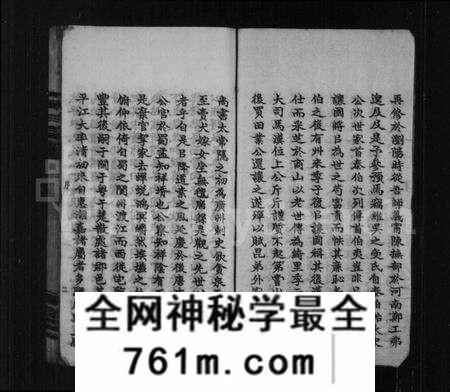 湖南吴氏族谱-吴氏宗谱 [世系68卷,首4卷].pdf电子版