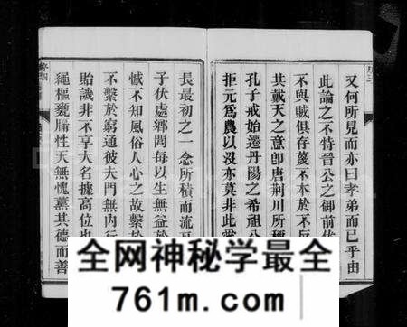 江苏裴氏族谱-云阳裴氏宗谱 [18卷,首1卷](别名：裴氏宗谱).pdf电子版